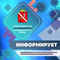 Подробнее: Статистика заболевания коронавирусом в Волгоградской области на 05.05.2020