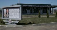 Подробнее: В Волгоградской области построен и введен в эксплуатацию многофункциональный медицинский центр...